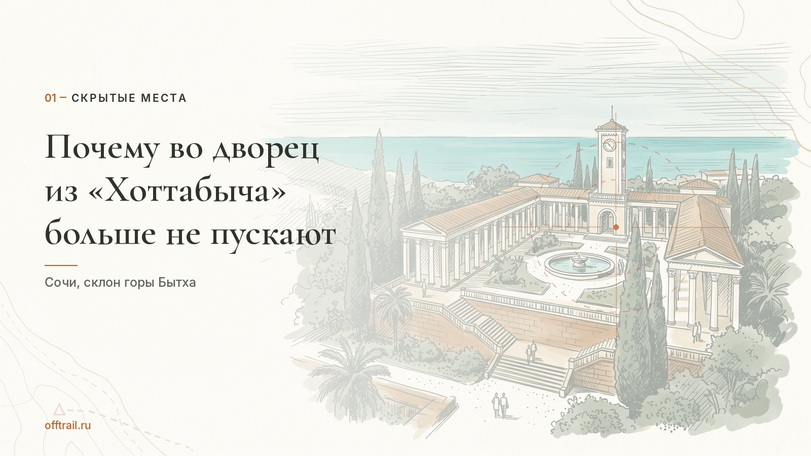 Почему во дворец из «Старика Хоттабыча» больше никого не пускают