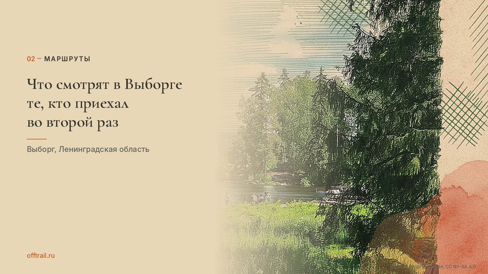 Что смотрят в Выборге те, кто приехал во второй раз