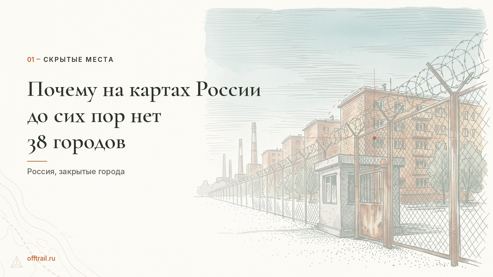 Почему на картах России до сих пор нет 38 городов